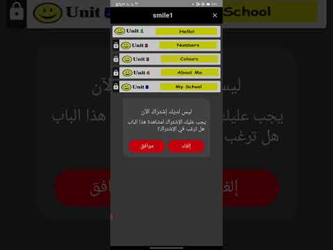 smile (المنهج السوداني) video thumbnail