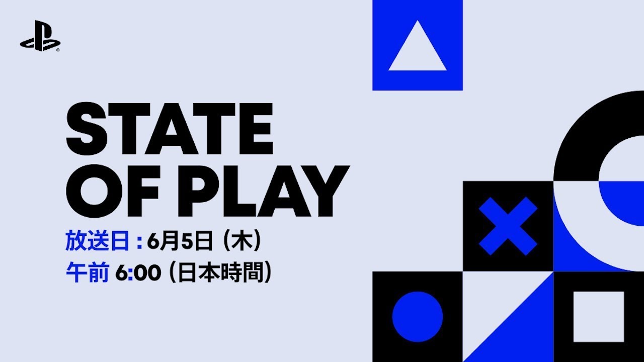 日本時間6月5日(木)午前6時から「State of Play」放送決定!