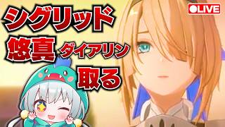 【ゼンゼロLive】Ver3.1後半きたぁ！シグリッドをガチャってアプデ全力で楽しむ！【ゼンレスゾーンゼロ】【宇宙にこ】