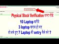 Physical Stock Verification In Tally Erp9 Physical Stock In Tally Tally Erp9