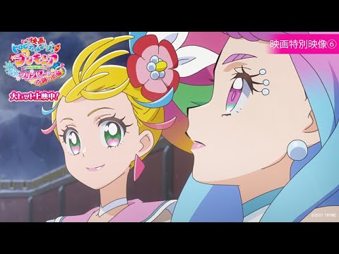 特別映像⑥