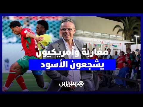 قمة الأسود والبرازيل في دار أمريكا 