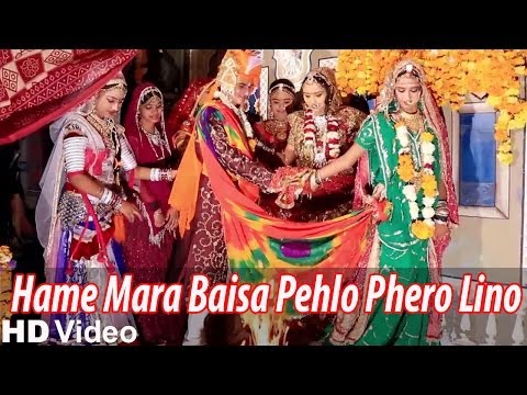 Rajasthani New songs | Hame Mara Baisa Pehlo Phero Lino - 2014 Vivah Phere Geet