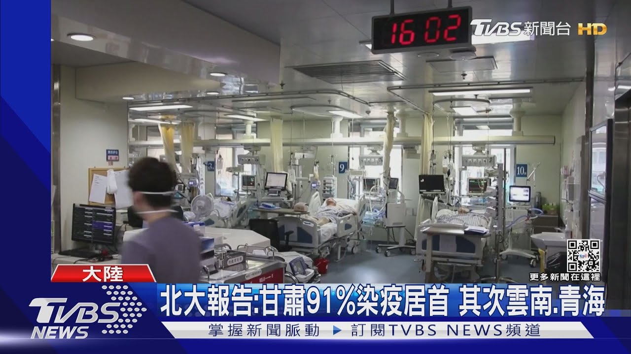大陸護理師吊點滴上班 北大報告:陸已9億人染疫