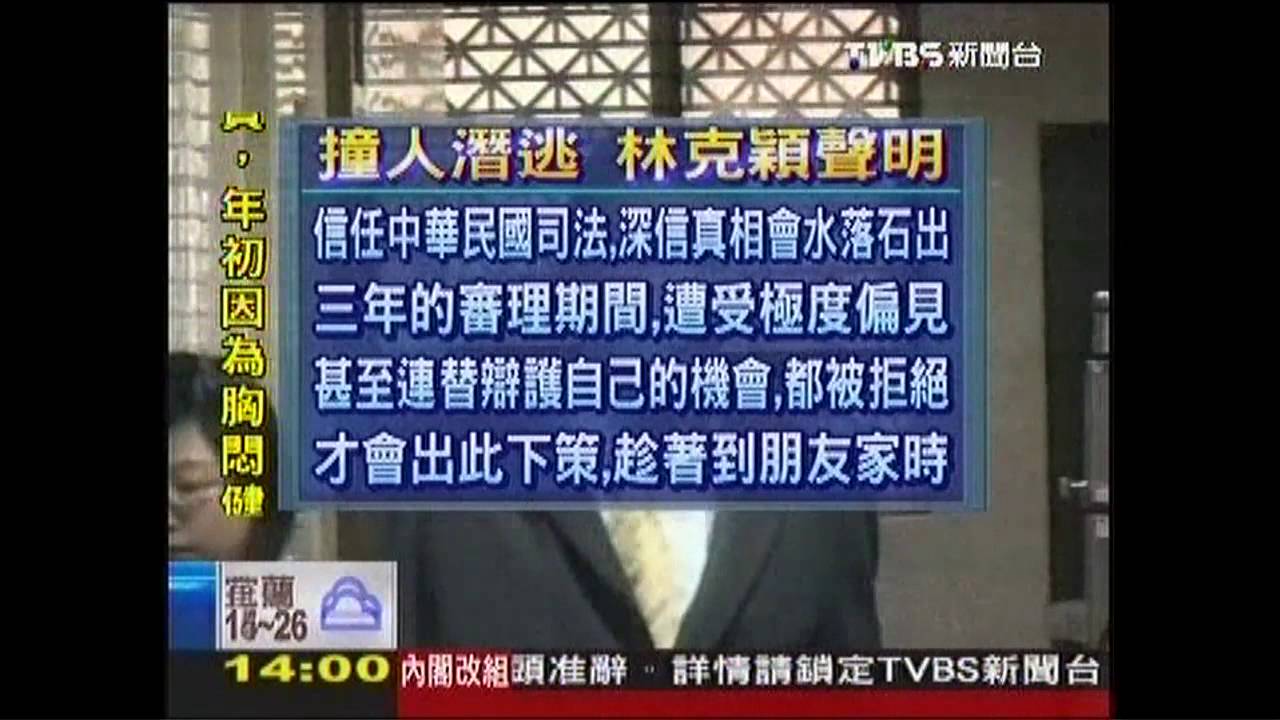 酒駕撞死孝子潛逃 英商跨海發聲明