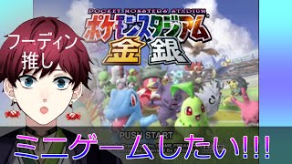 【ポケモンスタジアム金銀】懐かしのゲームを堪能するよん【#vtuber 】