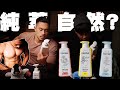 【開箱】最適合健人的沐浴產品?|天然不滑膩!!|買沐浴露還抽iphone12?終於不需要找阿姨了!