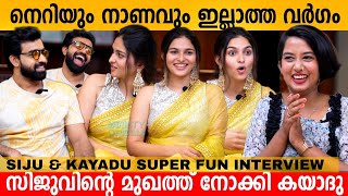 Siju Wilson & Kayadu Lohar Super Fun Interview | Pathonpatham Noottandu Movie | Vinayan | Review video