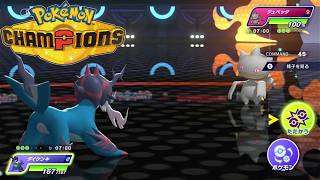 【ポケモンチャンピオンズ】ダイケンキ×バシャーモ×アーマーガア構築！ランクバトル【Pokémon Champions】【ゲーム実況プレイ】