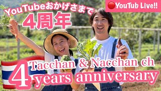 Tacchan & Nacchan 4周年ライブ! 4year anniversary!