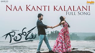 Naa Kanti Kalalani Song Lyrics - Gaalodu Naa Kanti Kalalani Song Lyrics - Gaalodu
