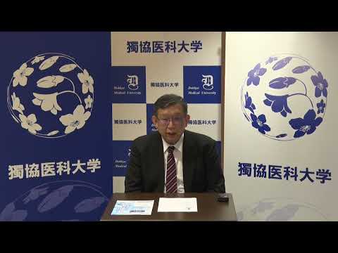開会挨拶：総合がん診療センター長 新井 学