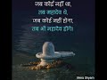 Shiv Mahamrityunjaya Mantra Watsapp Status Video महामृत्युंजय मंत्�
