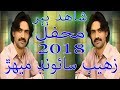 Shahid Ali Babar 2018 Mehfil Song Khatam Zindgi Jo Safar Thiyo Aa Sathi Zuheb Sound Mehar