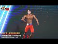 【鐵克】2022夢想盃 個人 男子健體+178CM 魏子豪 Open Men's Physique Personal Posing