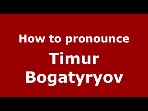 How to pronounce Timur Bogatyryov (Russian/Russia)  - PronounceNames.com