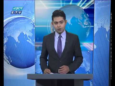 সকাল ০৯টার একুশে সংবাদ ৩০ অক্টোবর ২০১৮