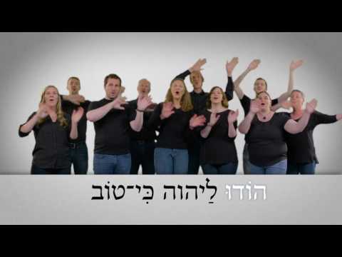 Hodu Ladonai ki Tov