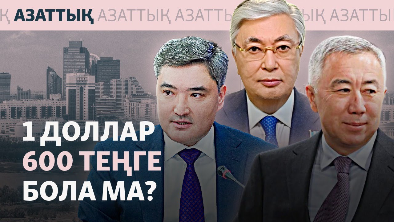 2026 жылы Қазақстанды не күтіп тұр? Экономика мен геосаяси ахуалды талдайық