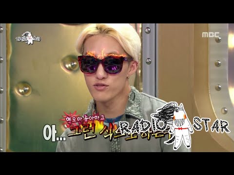 [RADIO STAR] 라디오스타 - ZionT의 아쉬운 얼굴 자이언티, 아이유에 서운함 표출! 20150902
