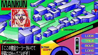 Chase for Mankun for the NEC PC-88