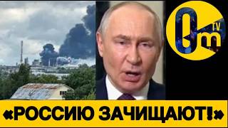 «УКРАИНА ДОЛЖНА СРОЧНО ОСТАНОВИТЬСЯ!»
