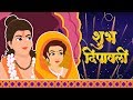 दिवाली की कहानी Ramayana Story Diwali Story For Kids