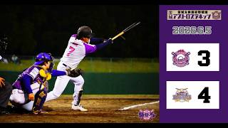 【ハイライト】6月5日(金) 茨城アストロプラネッツvs神奈川フューチャードリームス