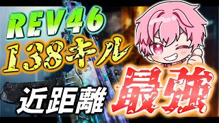 【bo7】連射速度早い！ブレ無し！の新SMGが強くて138キルの試合を叩き出した件についてｗｗ【音無なゆ】【NayuVx】