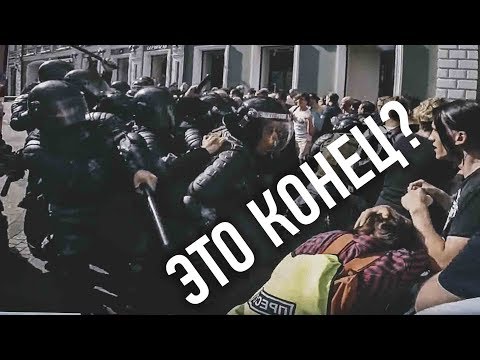 ⚡ Побег от ОМОН! Москва СНОВА ВОССТАЛА! МИТИНГ за ЧЕСТНЫЕ ВЫБОРЫ!
