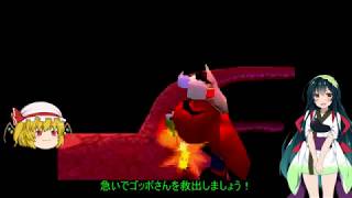 【クロックアドベンチャー】　うp主とずん子のマイナーゲームでブレイクタイム　Part8　【ゆっくり＋VOICEROID実況】