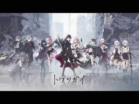 Keiichi Okabe (MONACA) - Towatsugai Main Theme