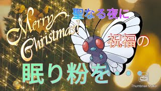 【ポケモン剣盾】メリークリスマス！みんなに幸せを届けちゃうよー！【ゆっくり実況】