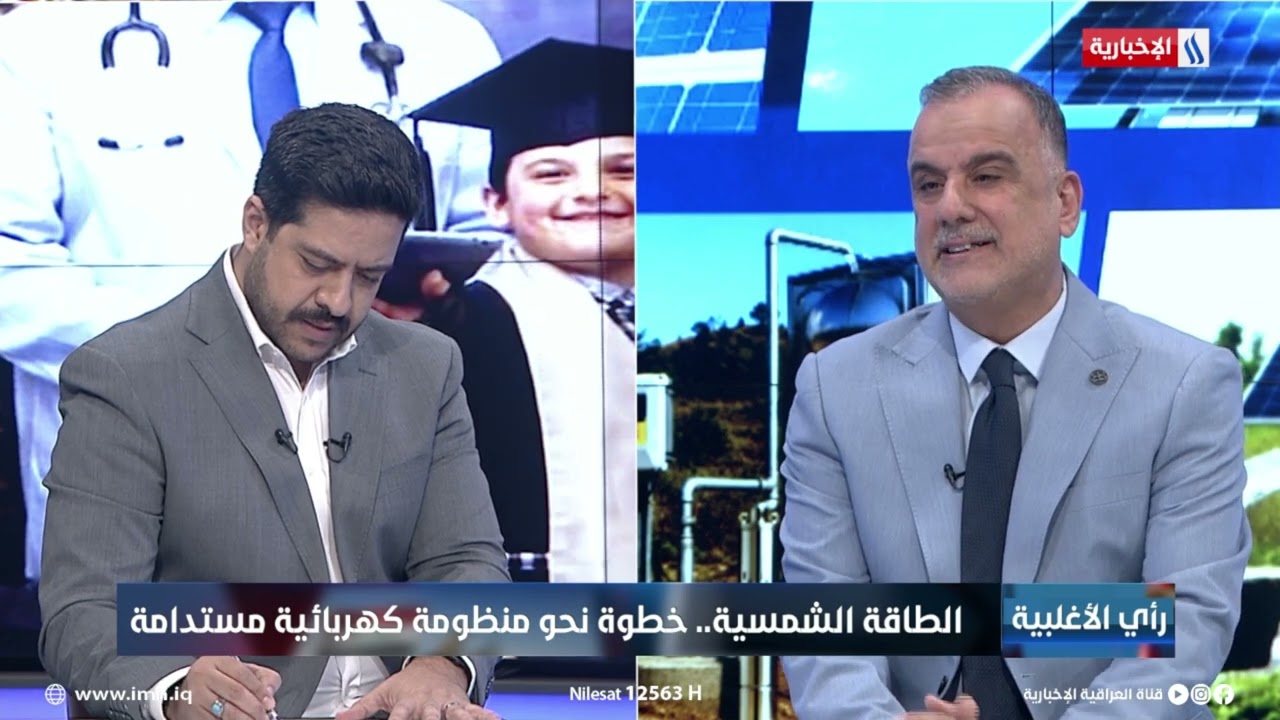 فيديو | نصير كريم: تشغيل اكثر من 200 مدرسة و7 مراكز صحية بالطاقة الشمسية