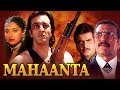 Mahaanta 1997 Full Movie 1080p HD Sanjay Dutt Madhuri Dixit Jeetendra Mohsin Khan KBM