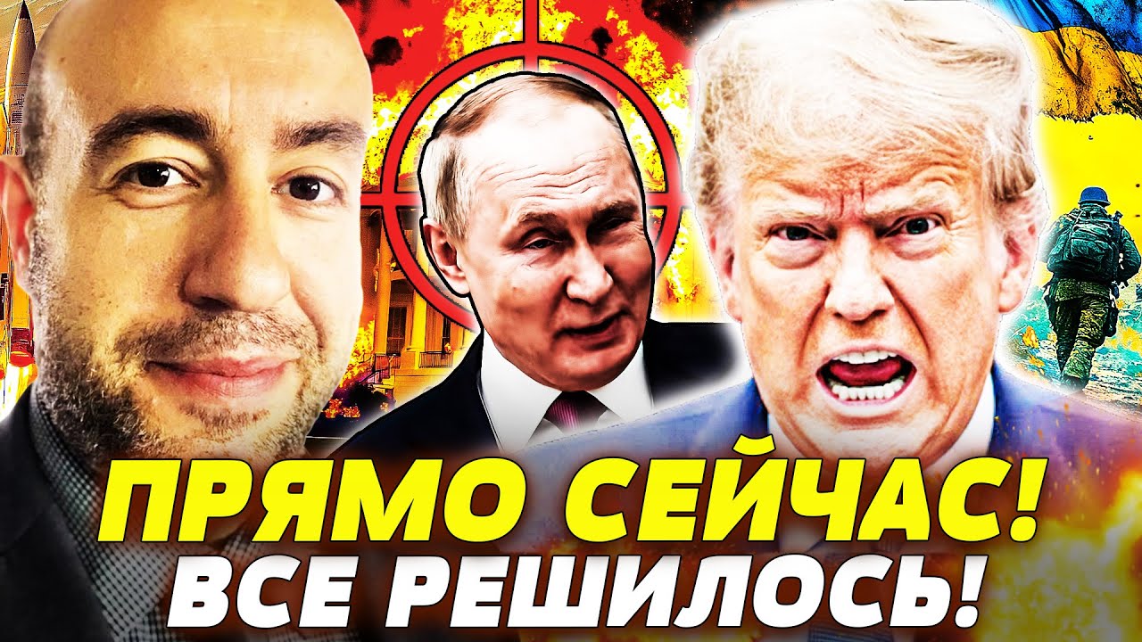🔥В ЭТИ МИНУТЫ! НЕВЕРОЯТНОЕ ОТ ТРАМПА: СУДЬБА УКРАИНЫ РЕШЕНА! ЕГО ПОСТАВИЛИ Н