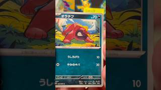 Booster Pack Opening Hit Highlight Pt. 83 #shorts #pokemoncards #pokemontcg