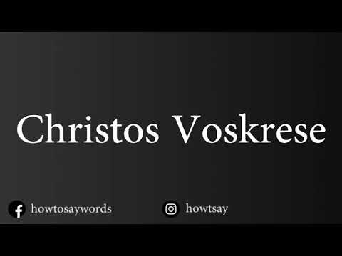 How To Pronounce Christos Voskrese