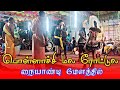 Pollachi Malai Road La Song Naiyandi Melam Sakthivel Naiyandi Melam Theni Audipatty Call 9787273978