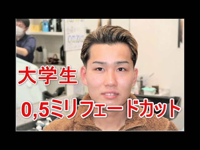 21年 メンズ大学生に人気の髪型 モテるヘアスタイルカタログ26選 女子受けが良いのは短髪ショートヘア サロンセブン 21年 メンズ大学生に人気の髪型 モテるヘアスタイルカタログ26選 女子受けが良いのは短髪ショートヘア サロンセブン