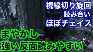 [DbD][ドクター] 2度の肉壁から通電までほぼチェイスをした試合  [デッドバイデイライト]