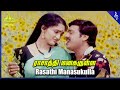 Rasathi Manasukulla Video Song Namma Ooru Raasa Movie Songs Ramarajan Sangita Sirpy