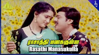 Download lagu Rasathi Manasukulla Video Song | Namma Ooru Raasa Movie Songs | Ramarajan | Sangita | Sirpy mp3 Download lagu Rasathi Manasukulla Video Song | Namma Ooru Raasa Movie Songs | Ramarajan | Sangita | Sirpy mp3