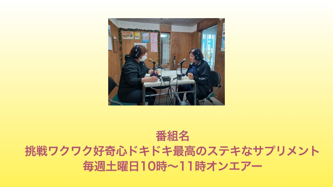 4月8日&１５日放送分・・・こちらをクリックしてYouTubeへ👆