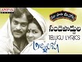 Sande Poddula Full Song With Telugu Lyrics మా పాట మీ నోట Abhilasha Songs