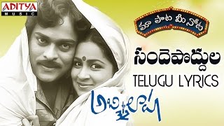 Sande Poddula Full Song With Telugu Lyrics  మా