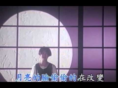 Thu vàng trên lối (Em tựa trăng rằm - Nǐ kàn nǐ kàn yuè liàng de liǎn - 你看你看月亮的脸) - Mạnh Đình Vi