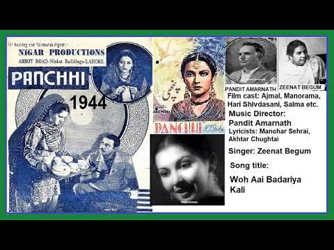 वो आई बदरिया काली — वीडियो थंबनेल