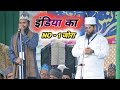 Zikre Ahmed Se Seena Saja Hai Shadab O Paikar Naat Garib Nawaz Conference Darbhanga Bihar
