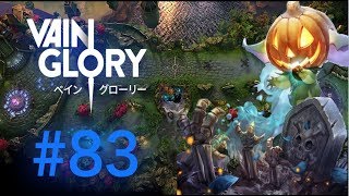 [vainglory実況]#83 ペタルでいってみた